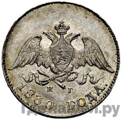 Монеты 1830 года