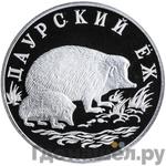 Монеты 1999 года