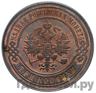 Монеты 1897 года