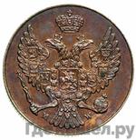 Монеты 1836 года