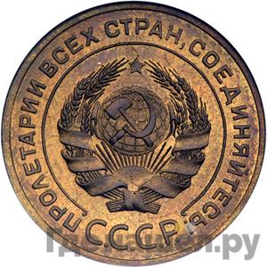 Монеты 1926 года