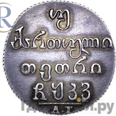 Монеты 1826 года