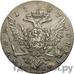 Монеты 1767 года