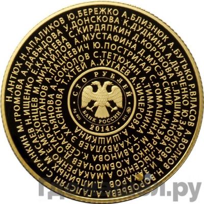 Монеты 2014 года