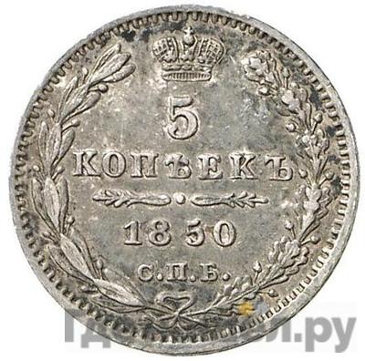Монеты 1850 года