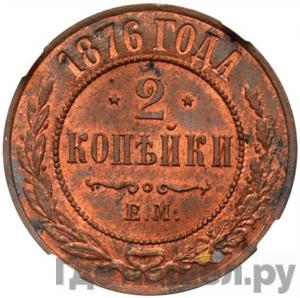 Монеты 1876 года