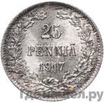 Монеты 1917 года