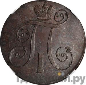 Монеты 1800 года