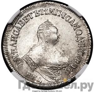 Монеты 1756 года