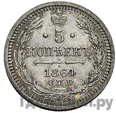 Монеты 1864 года