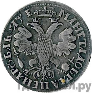 Монеты 1705 года