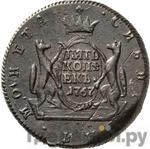 Монеты 1767 года
