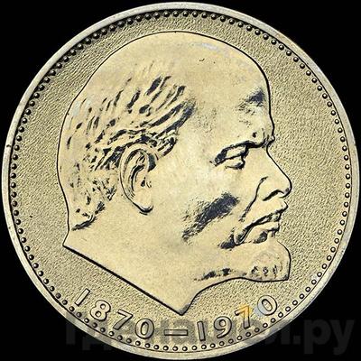 Монеты 1970 года