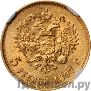 Монеты 1897 года