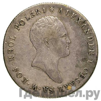 Монеты 1818 года