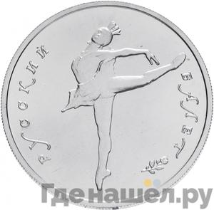 Монеты 1993 года