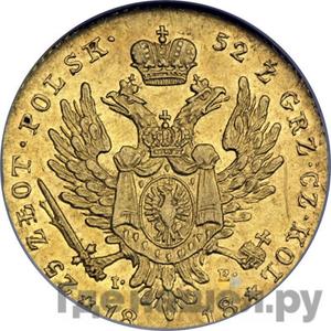 Монеты 1818 года