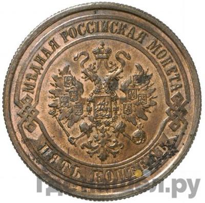 Монеты 1874 года