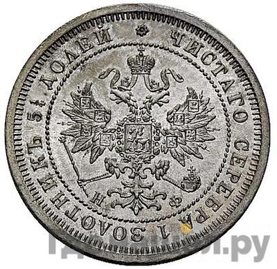 Монеты 1865 года