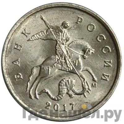 Монеты 2017 года