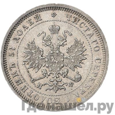 Монеты 1881 года