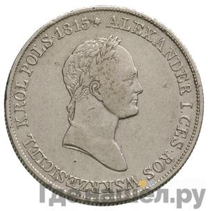 Монеты 1834 года