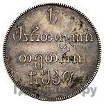 Монеты 1828 года