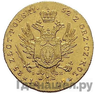 Монеты 1817 года