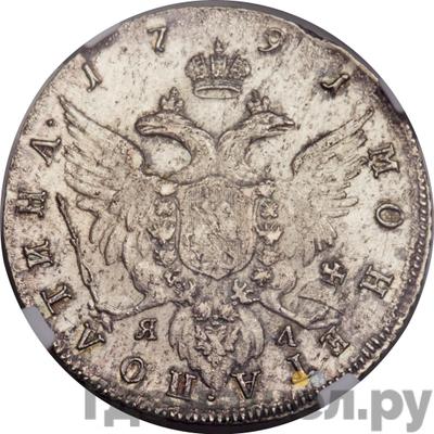 Монеты 1791 года