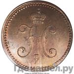 Монеты 1843 года