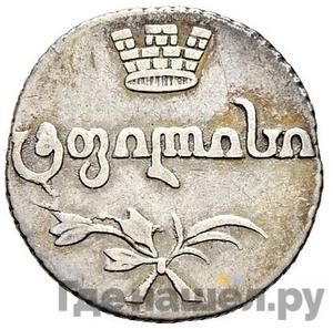 Монеты 1818 года