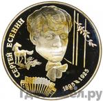 Монеты 1995 года