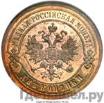 Монеты 1890 года