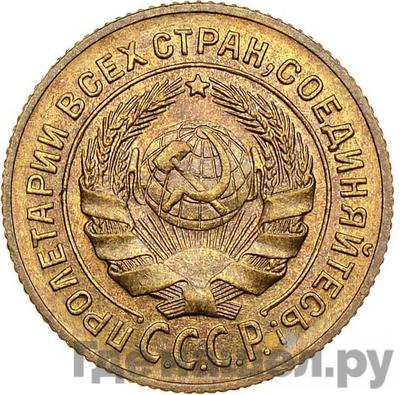 Монеты 1933 года