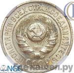 Монеты 1925 года