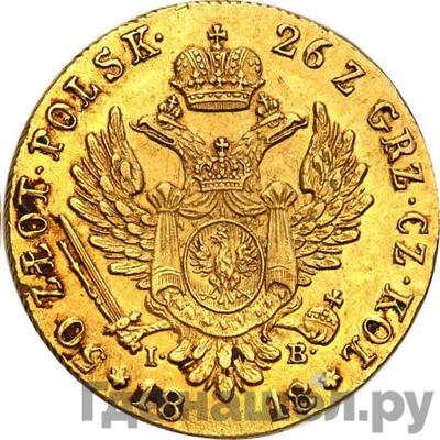 Монеты 1818 года