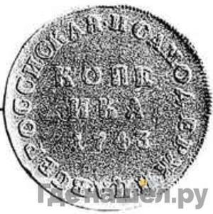 Монеты 1743 года