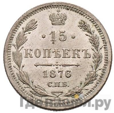 Монеты 1876 года