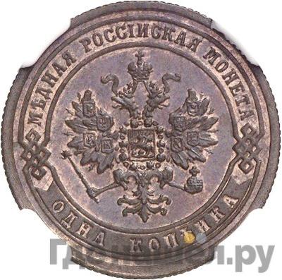 Монеты 1872 года