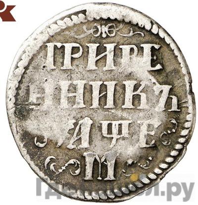 Монеты 1705 года