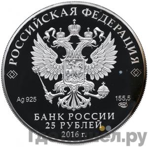 Монеты 2016 года