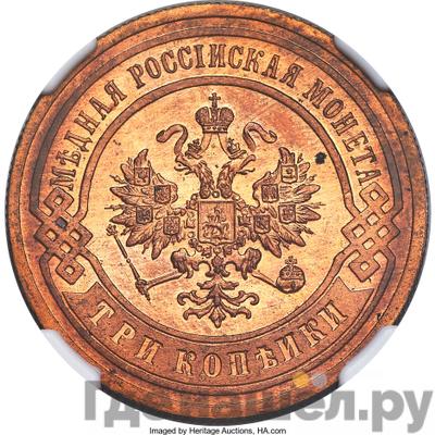 Монеты 1906 года