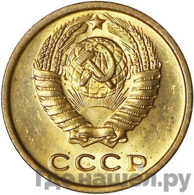 Монеты 1970 года