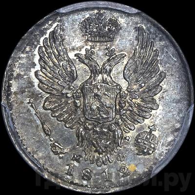 Монеты 1812 года
