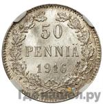 Монеты 1916 года