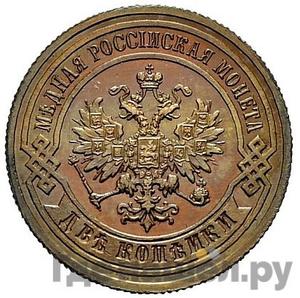 Монеты 1891 года