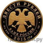 Монеты 2015 года