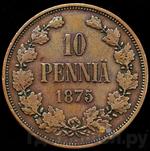 Монеты 1875 года
