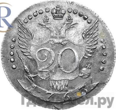 Монеты 1763 года