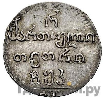 Монеты 1820 года